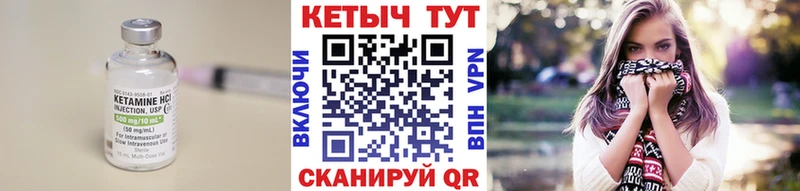 Кетамин VHQ  Гаврилов Посад 
