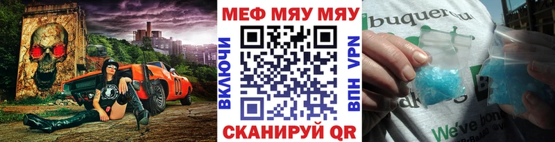 МЕФ мяу мяу Гаврилов Посад