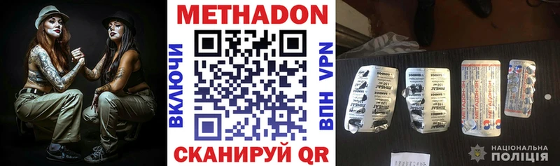 Метадон methadone  Гаврилов Посад 