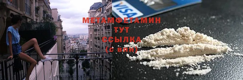 МЕТАМФЕТАМИН Methamphetamine  Гаврилов Посад 